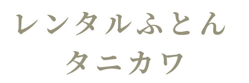 cropped-tanikawa_thumbnail-1.jpeg